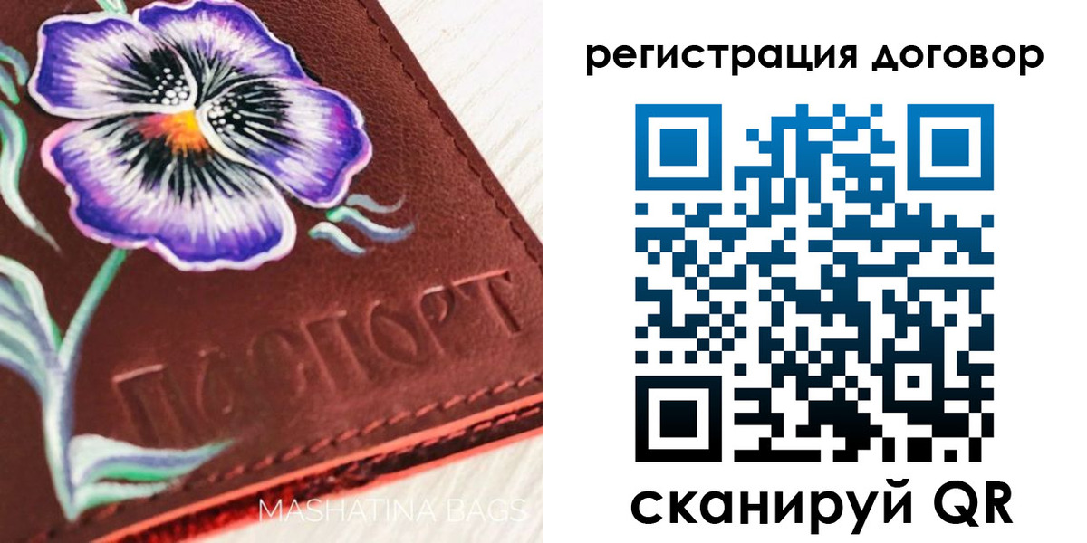 прописка в Константиновске