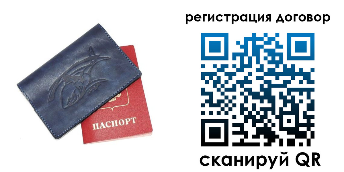 прописка 2025 в Константиновске