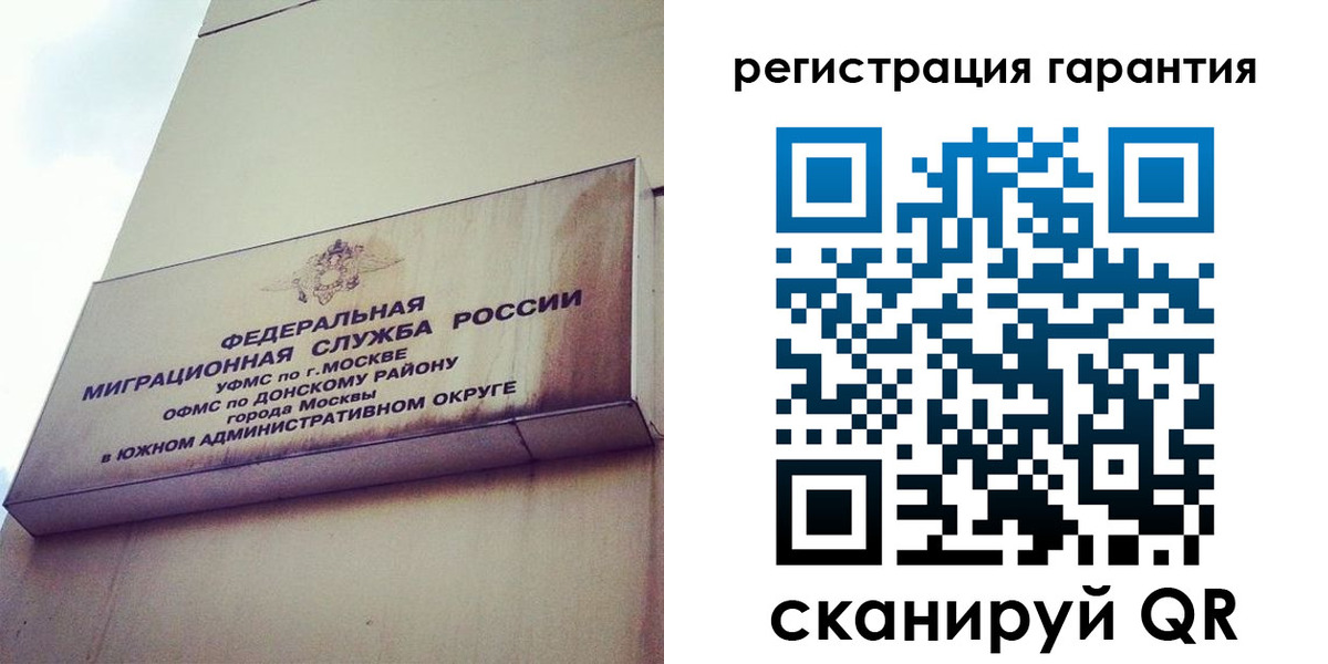 временная регистрация в квартире в Константиновске