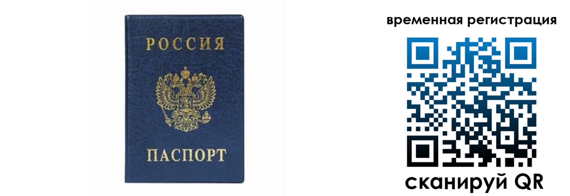 прописка от собственника в Константиновске